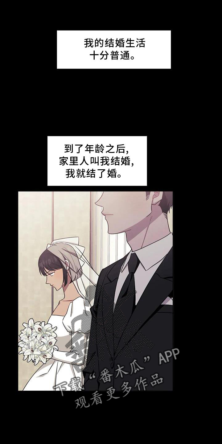 发小亲家漫画,第123章：【第二季】噩梦1图