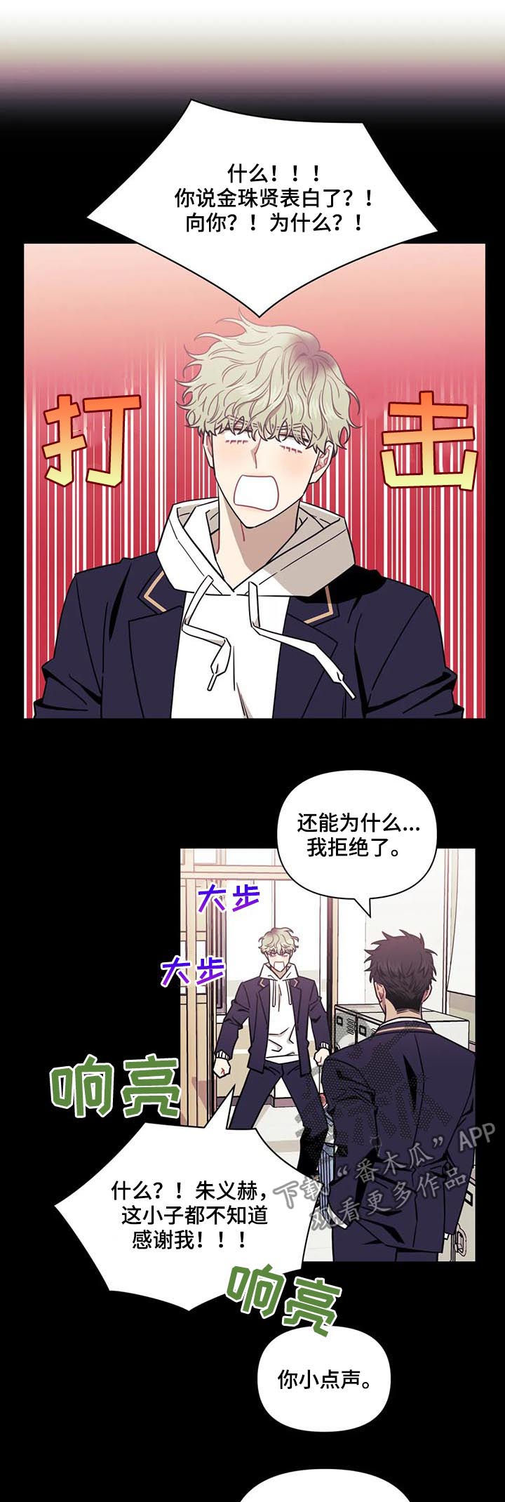 发小亲家漫画,第25章：在交往吗？1图