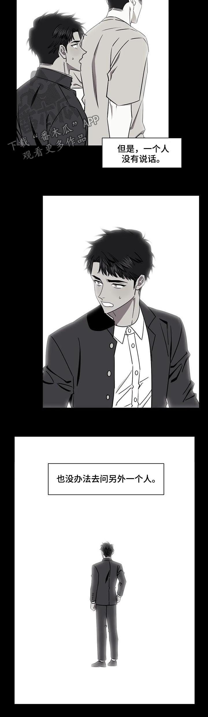 发小亲家漫画,第29章：还有下次？2图