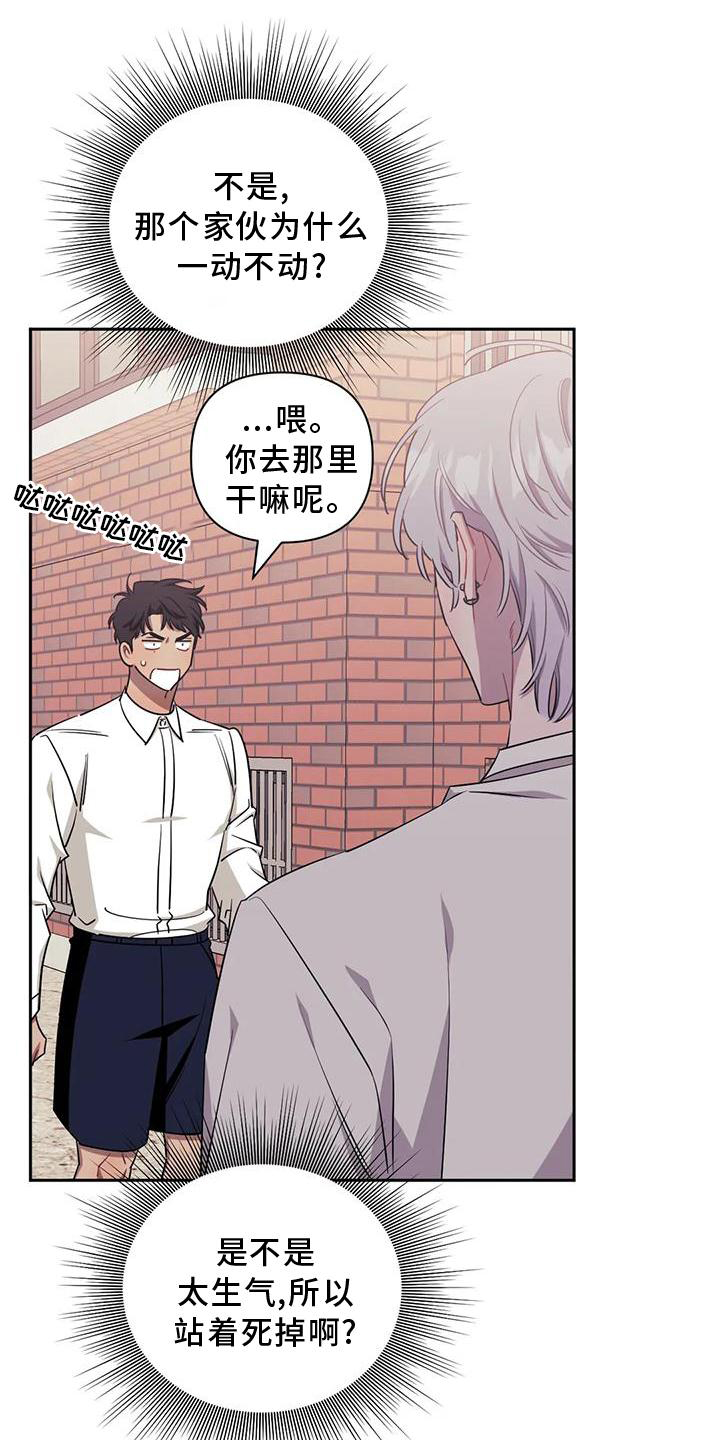 发小亲家漫画,第128章：【第二季】再喜欢我一次2图