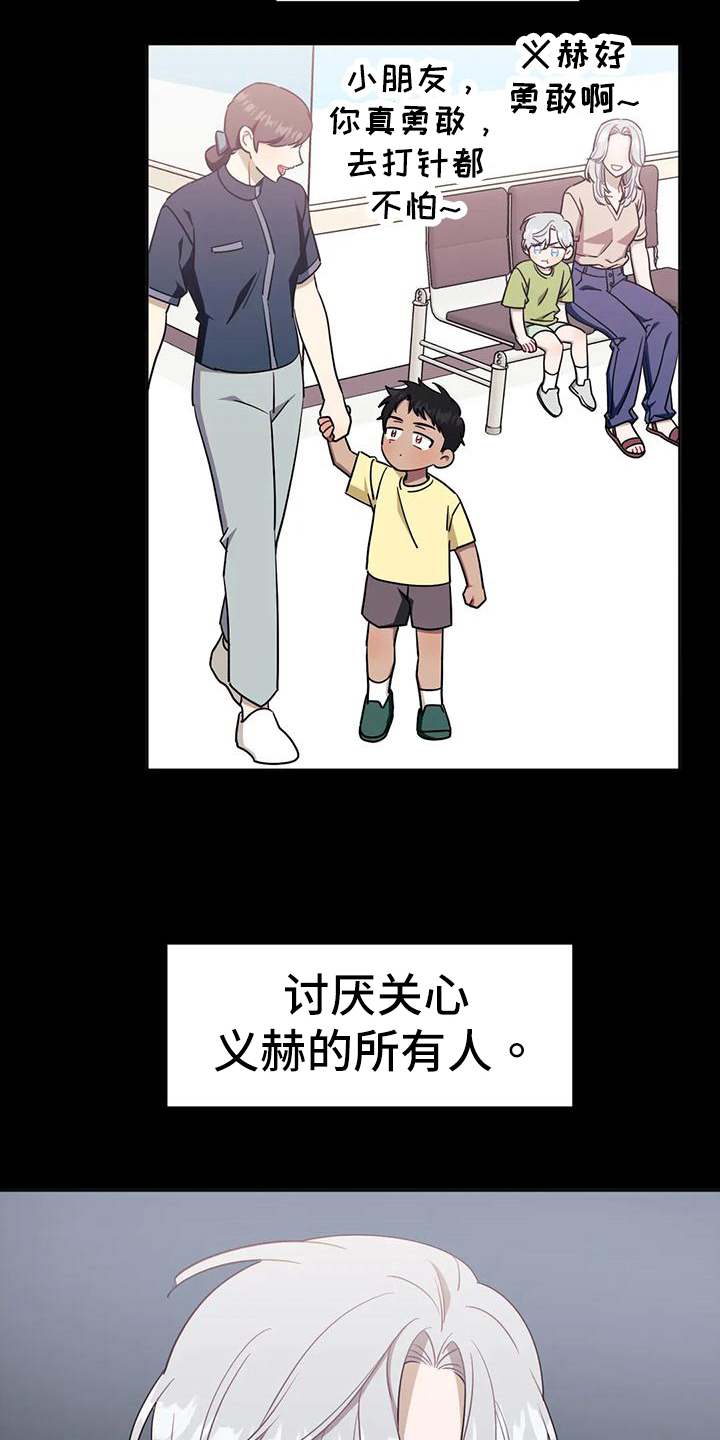 发小亲家漫画,第114章：【第二季】不正常2图