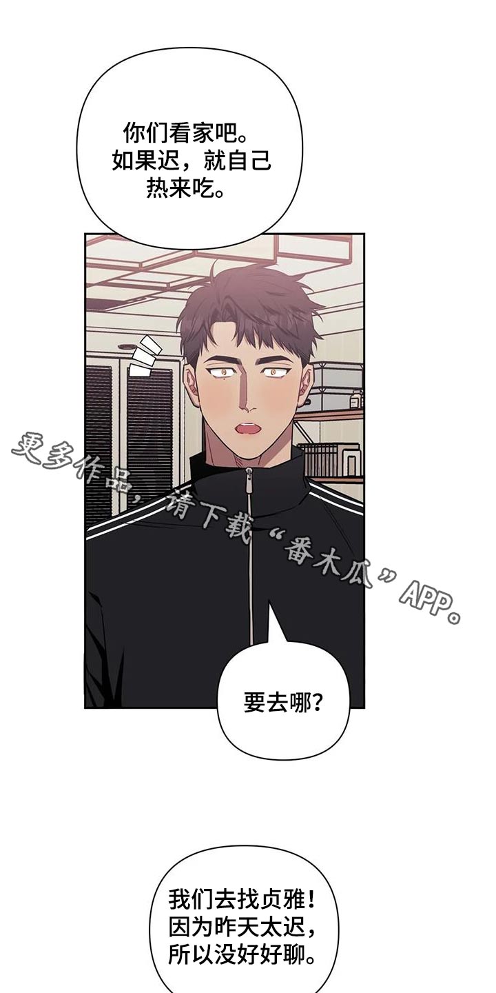 发小亲家漫画,第151章：【第二季】重要1图