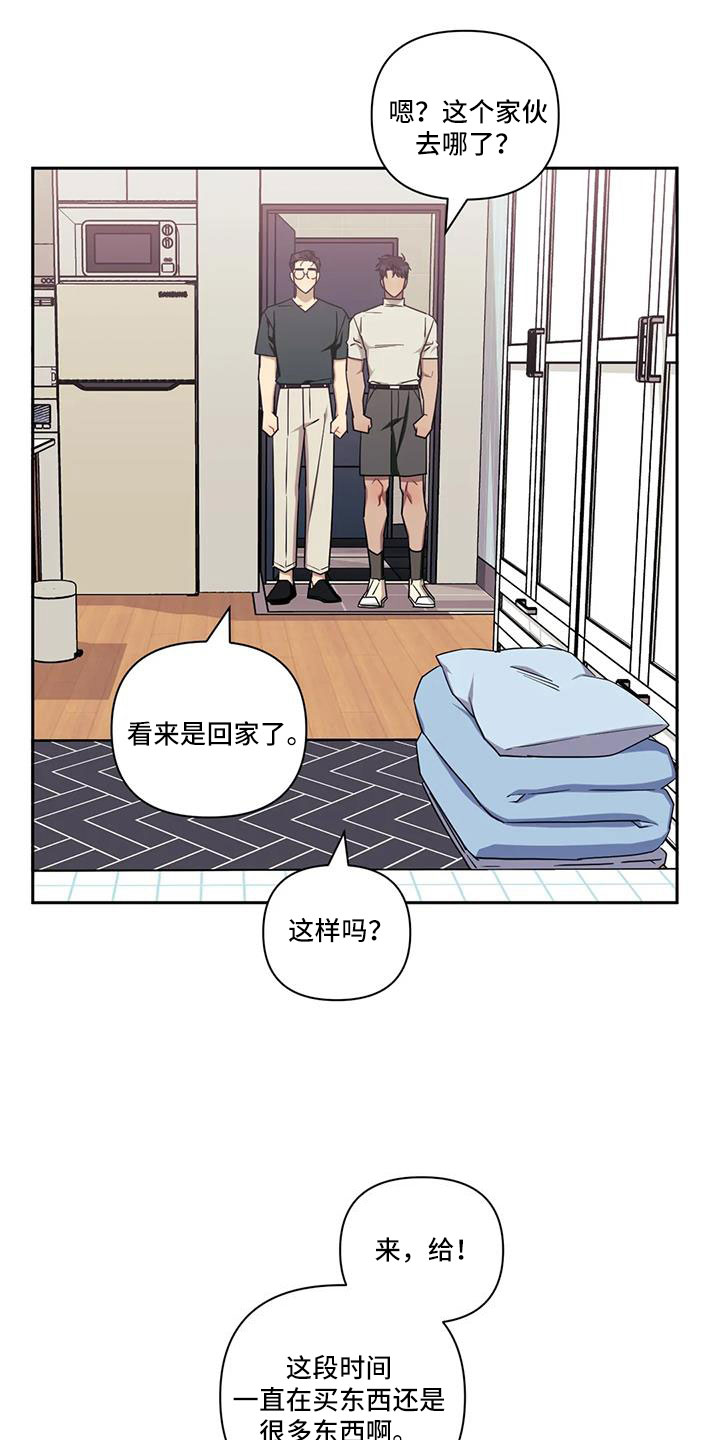 发小亲家漫画,第140章：【第二季】到底去哪了1图
