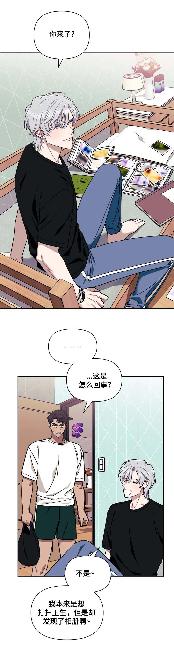 发小亲家漫画,第1章：老照片2图