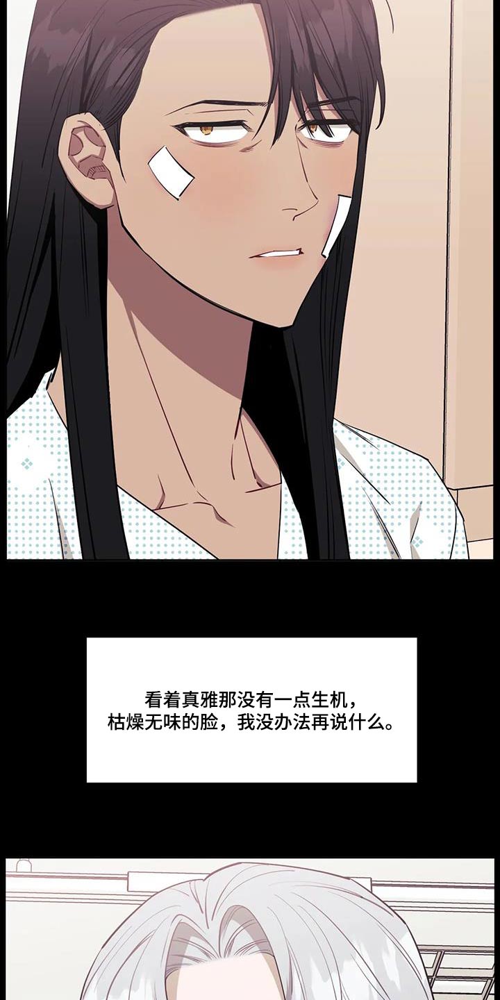 发小亲家漫画,第150章：【第二季】希望能够幸福2图