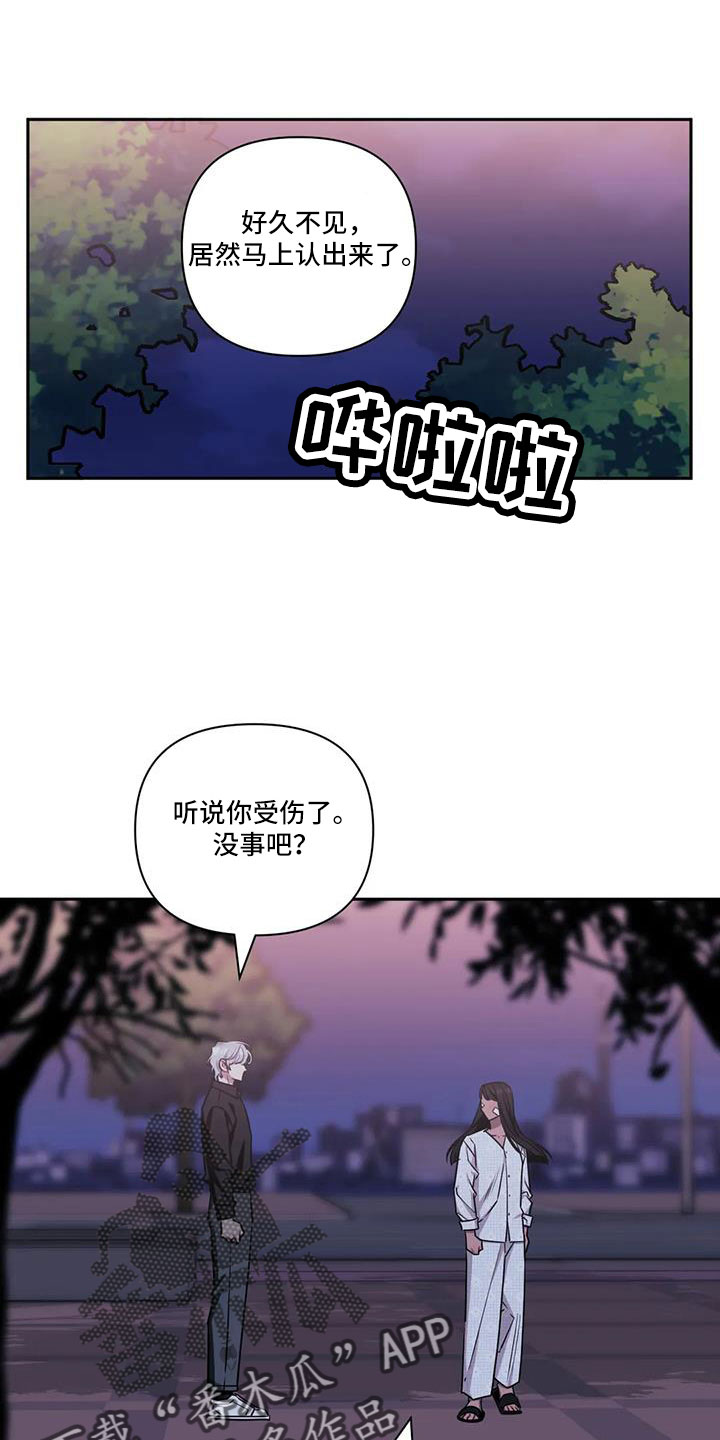 发小亲家漫画,第141章：【第二季】尽情去爱1图