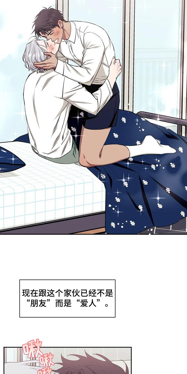 发小亲家漫画在哪看漫画,第131章：【第二季】爱人2图