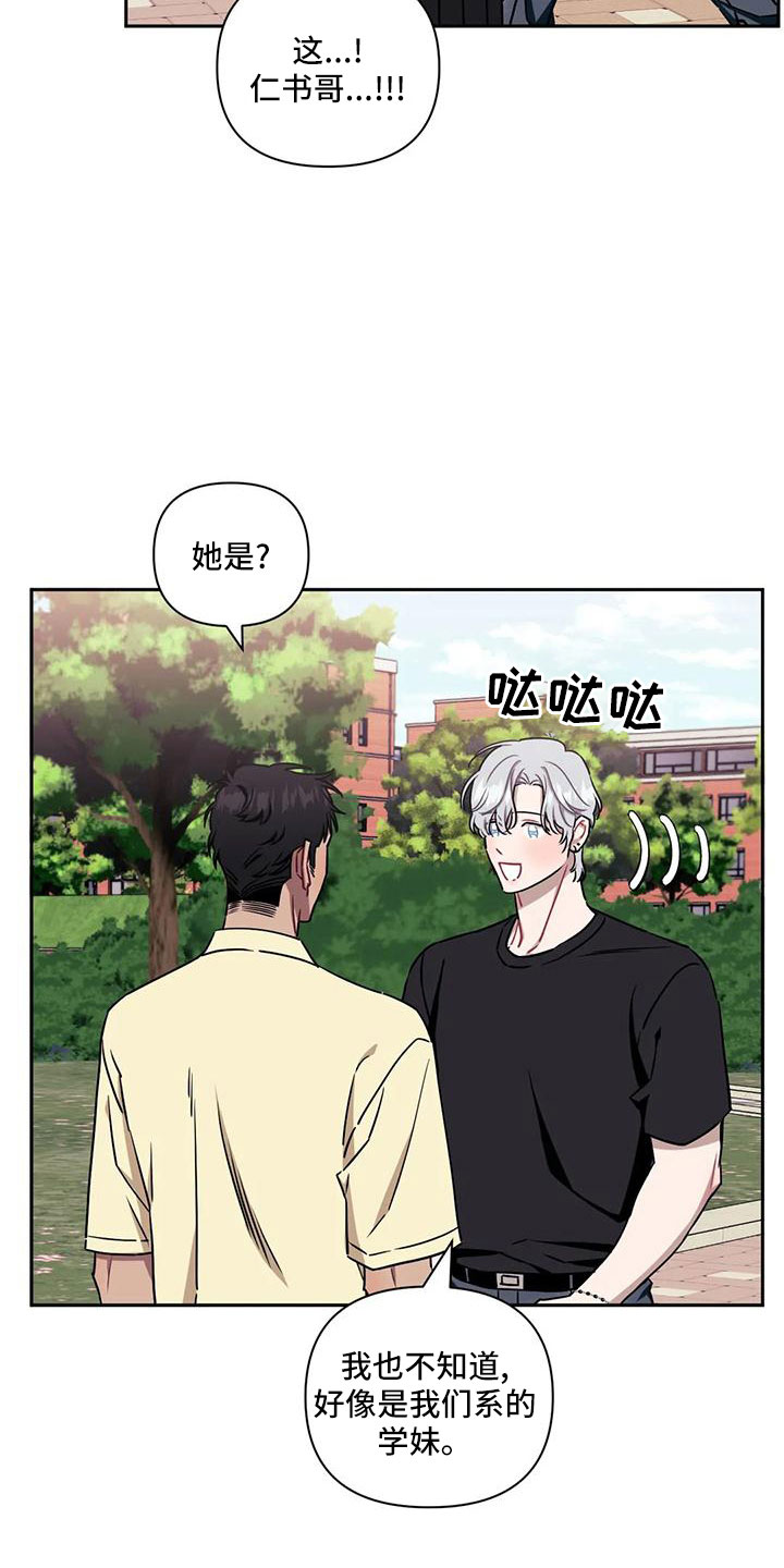 发小亲家漫画,第101章：【第二季】到此为止1图