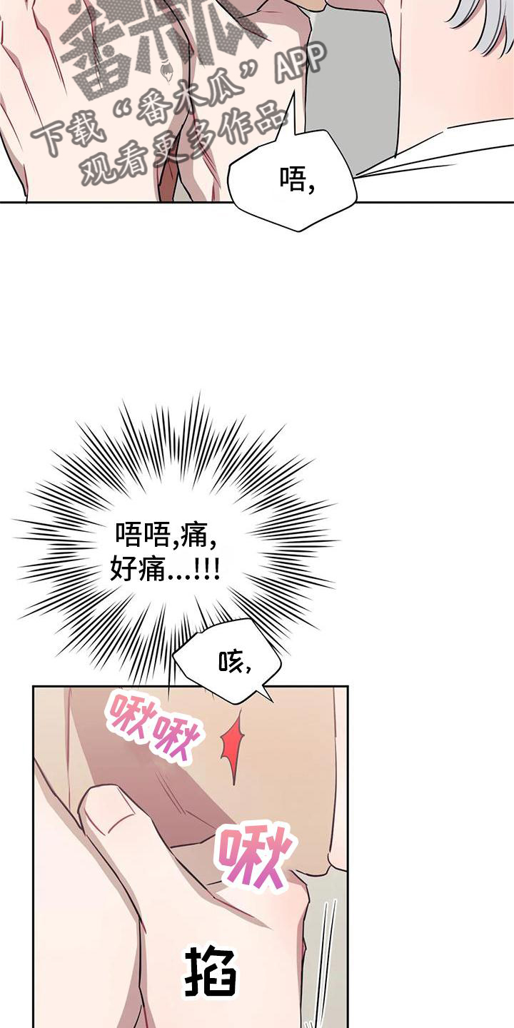 发小亲家漫画,第133章：【第二季】喜欢1图
