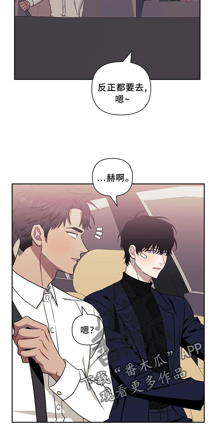 发小亲家漫画,第121章：【第二季】探病1图