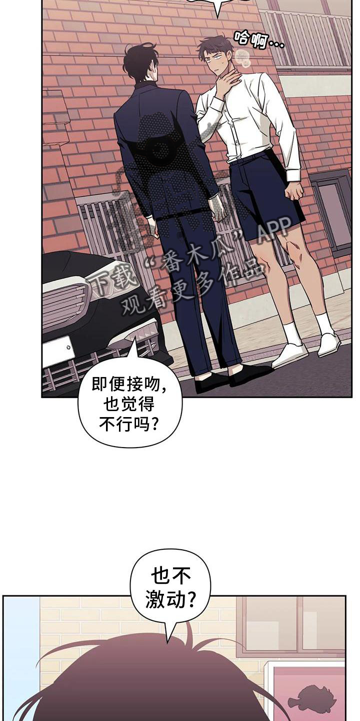 发小亲家漫画在哪看漫画,第127章：【第二季】无感1图