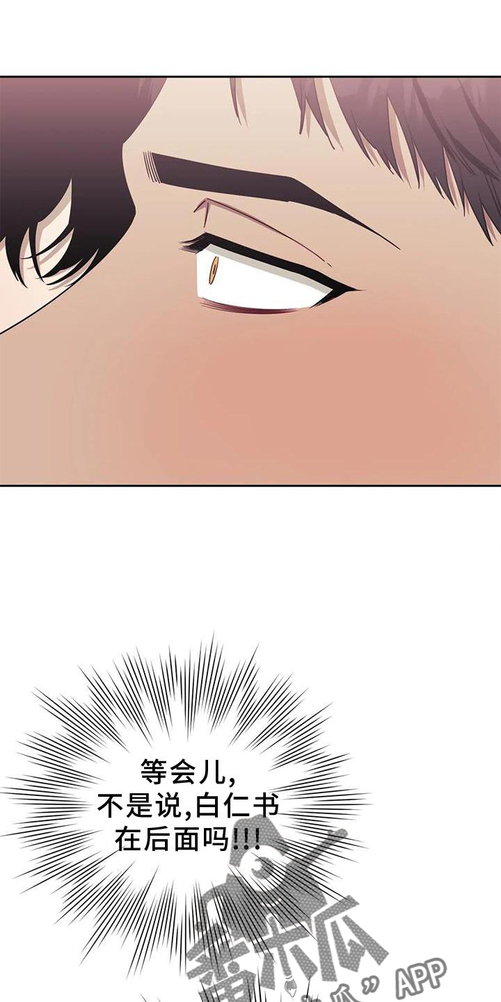 发小亲家漫画,第127章：【第二季】无感1图