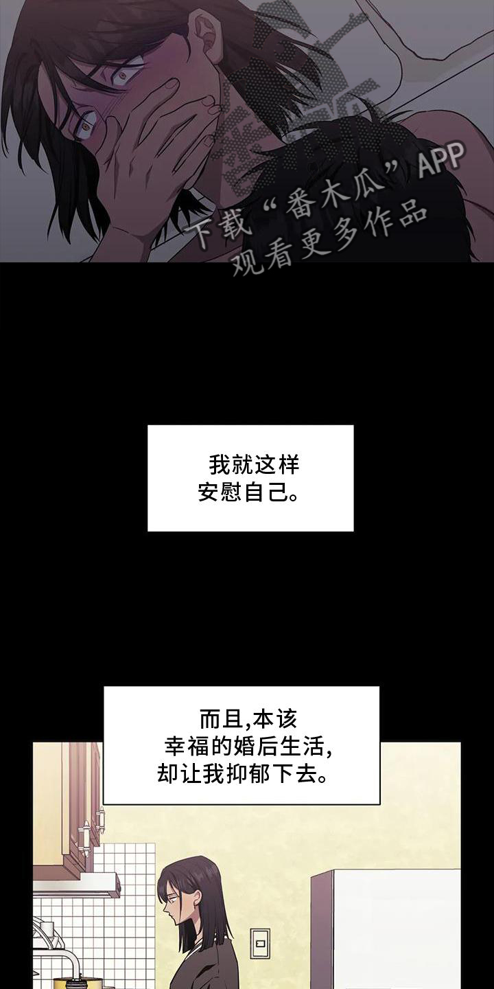 发小亲家漫画在哪看漫画,第123章：【第二季】噩梦1图