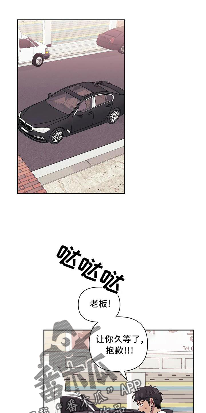 发小亲家漫画,第121章：【第二季】探病1图