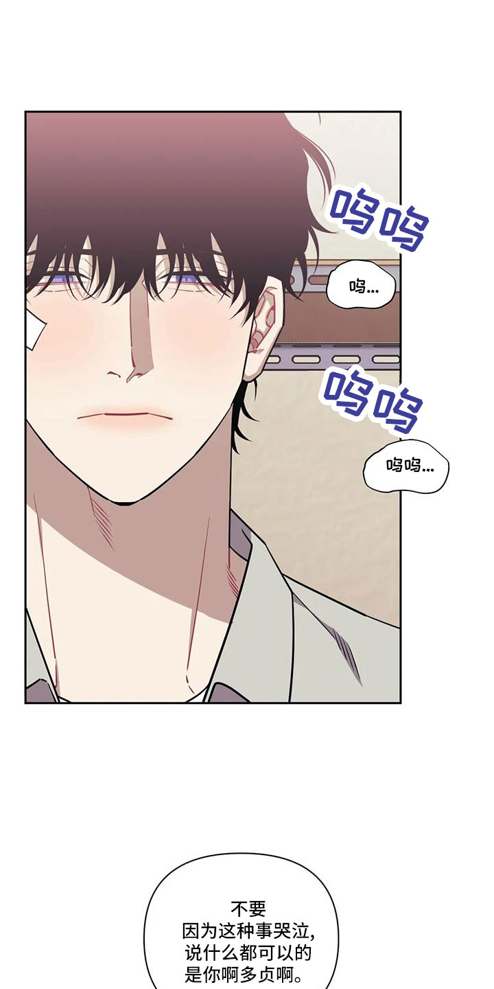 发小亲家漫画,第139章：【第二季】打错了吧1图