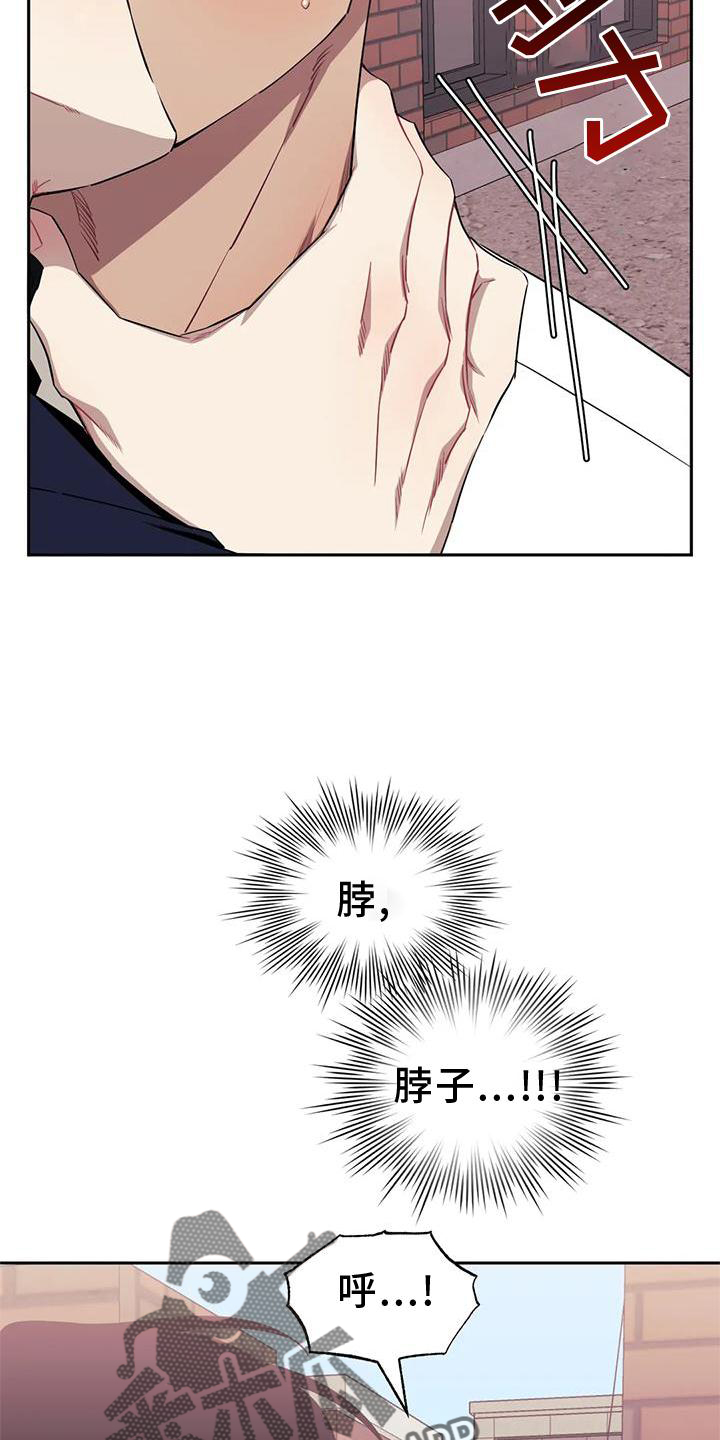 发小亲家漫画,第127章：【第二季】无感2图