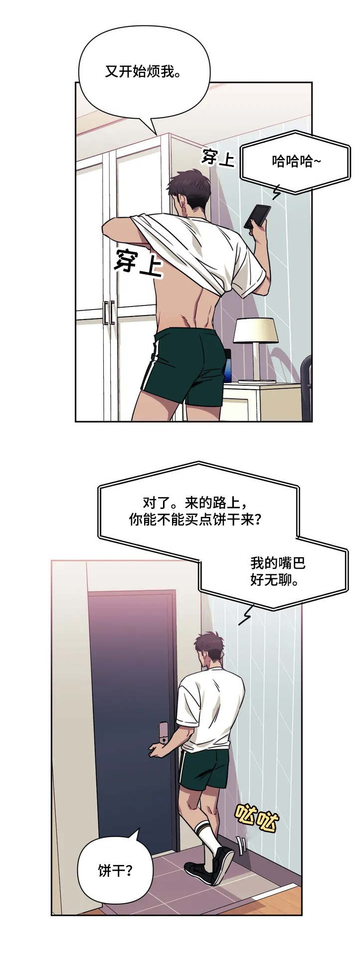 发小亲家漫画,第1章：老照片1图