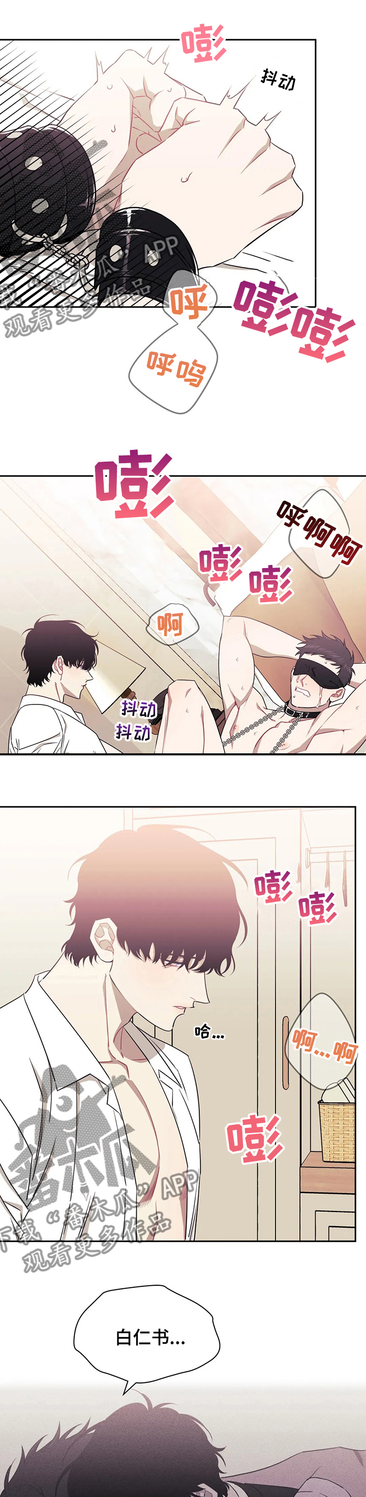 发小亲家漫画,第51章：对不起他1图