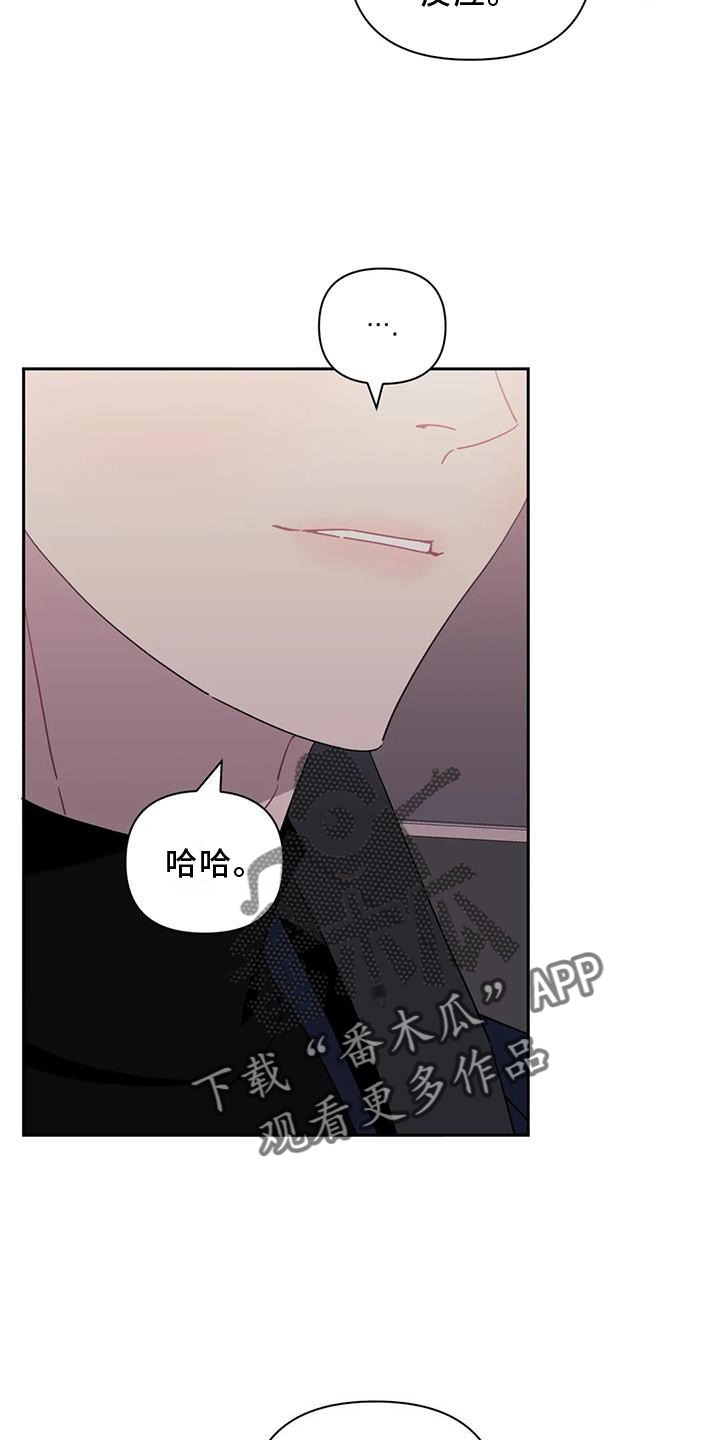发小亲家漫画,第126章：【第二季】套路1图