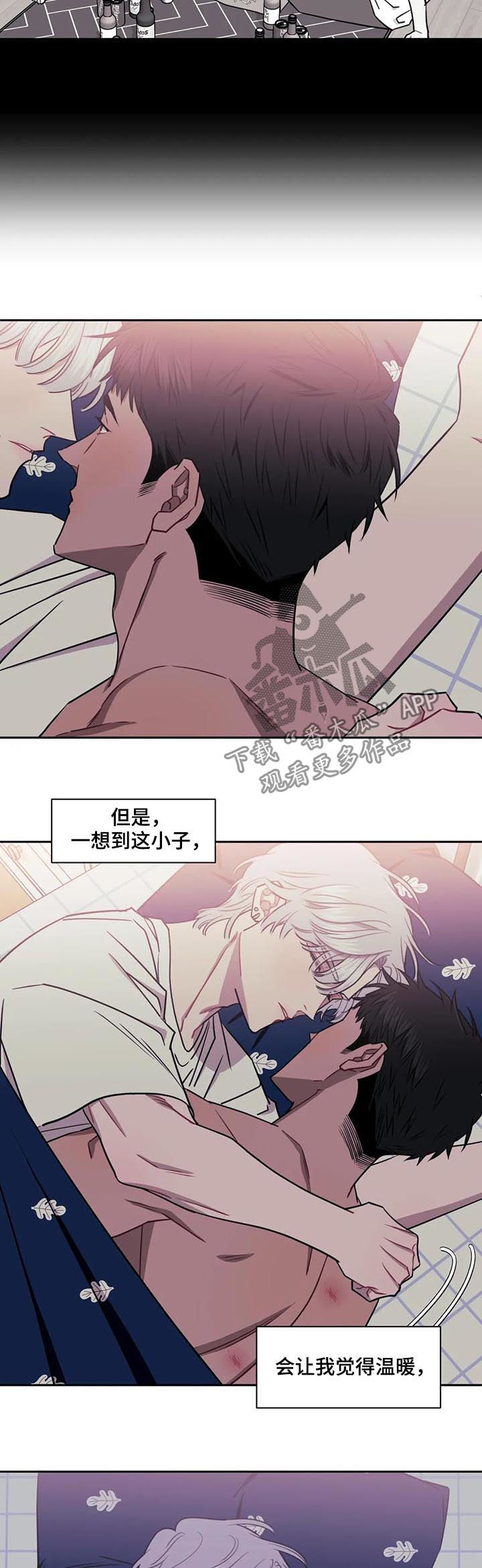发小亲家漫画,第29章：还有下次？1图
