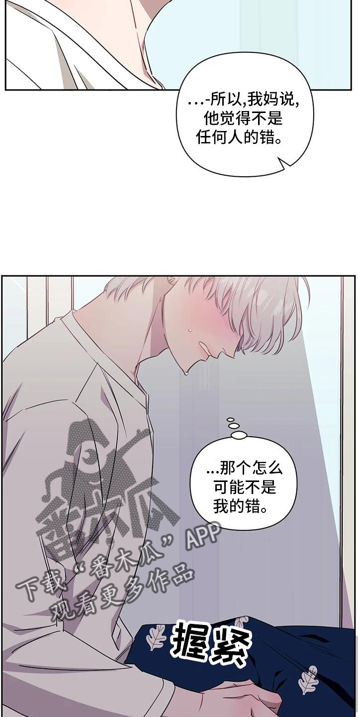 发小亲家漫画,第129章：【第二季】没有变化1图