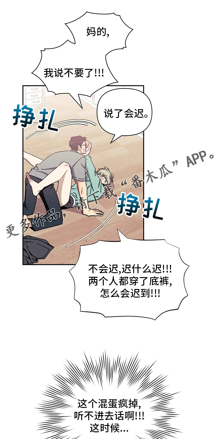 发小亲家漫画,第85章：【番外】说的没错1图