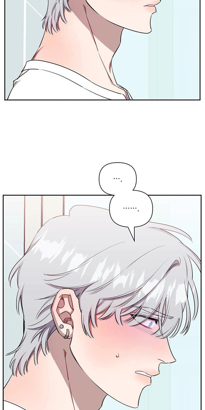 发小亲家漫画,第129章：【第二季】没有变化2图