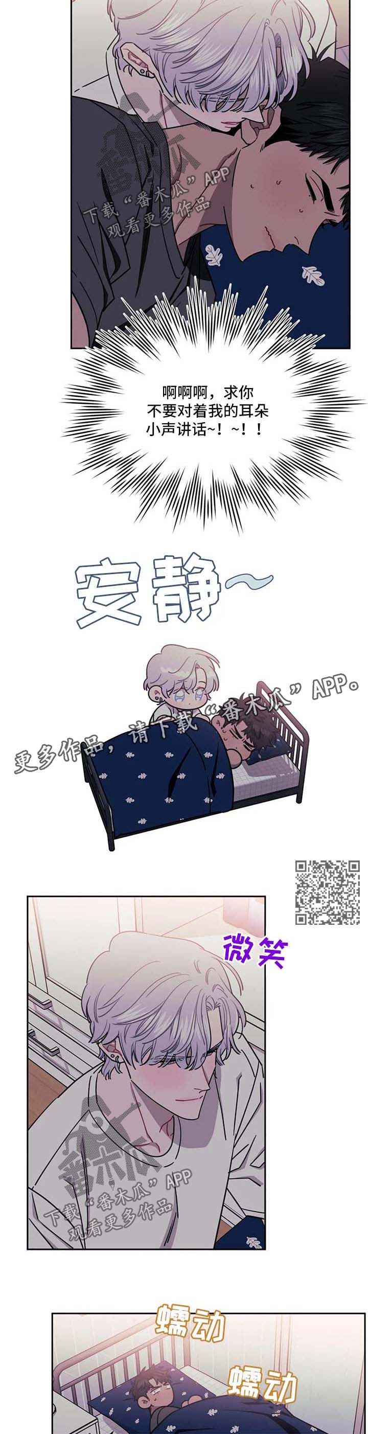 发小亲家漫画,第31章：地狱1图