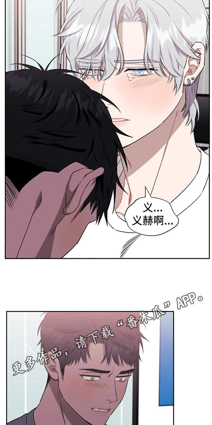 发小亲家漫画,第117章：【第二季】初恋2图