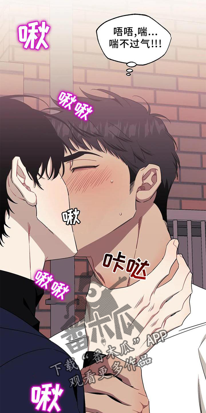 发小亲家漫画,第127章：【第二季】无感2图