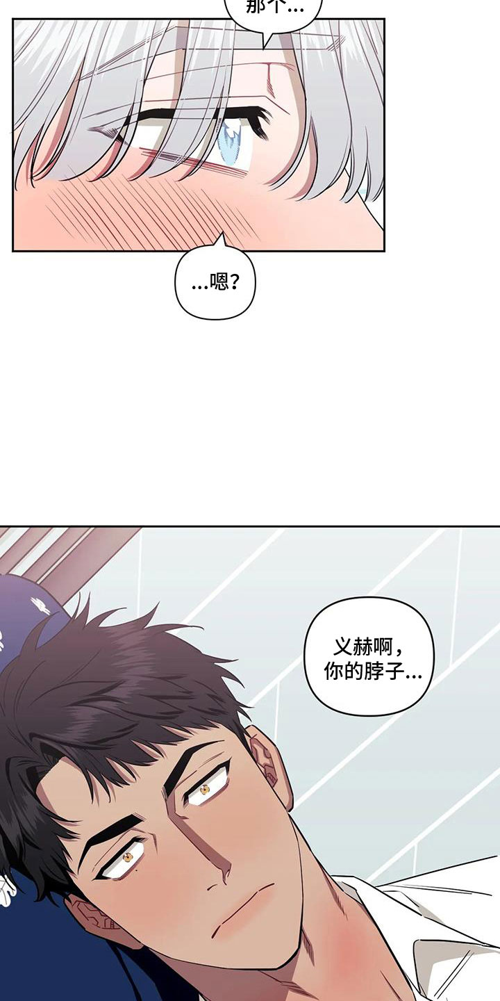 发小亲家漫画,第132章：【第二季】勃然大怒1图
