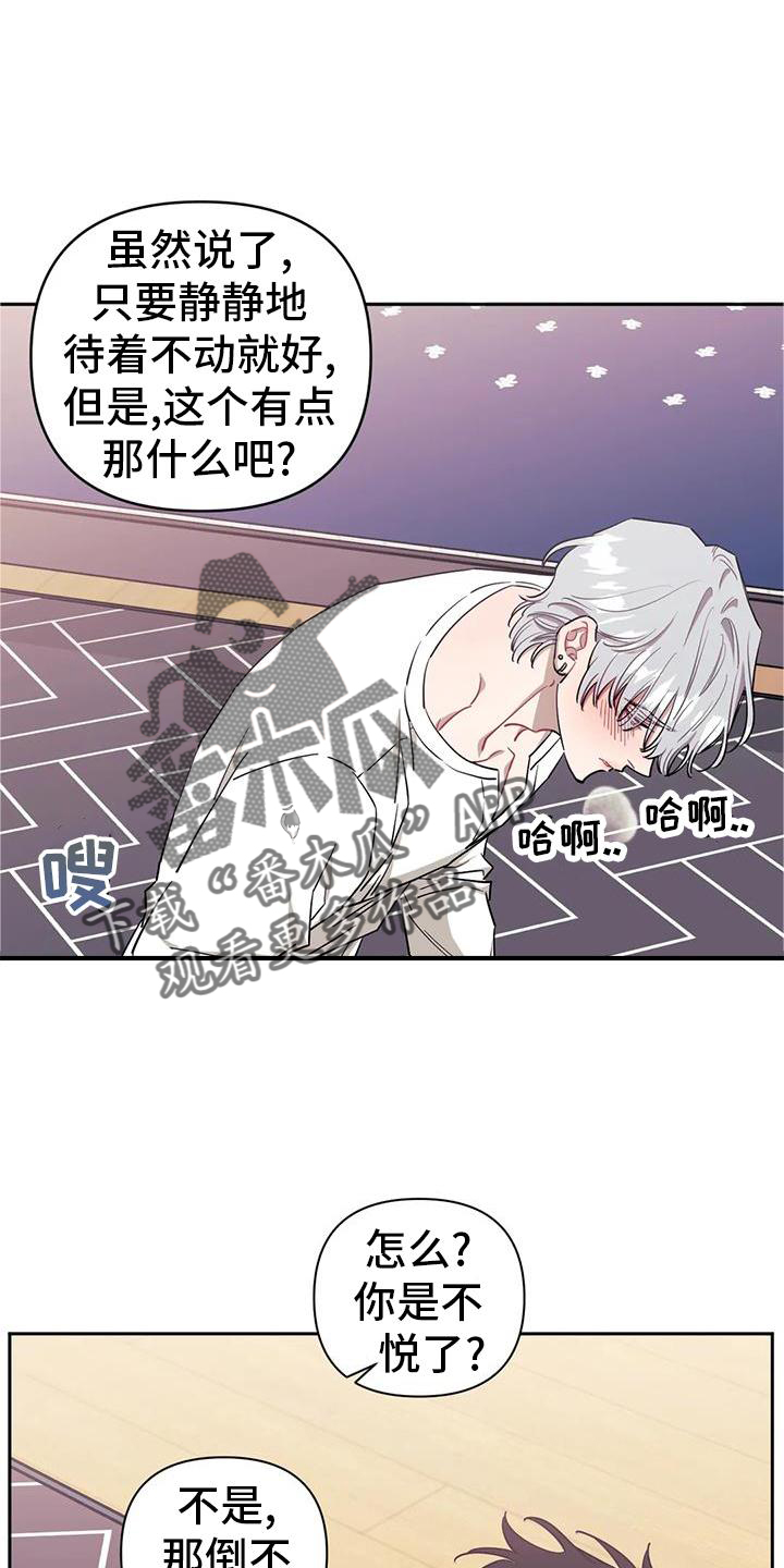 发小亲家漫画,第134章：【第二季】乐意2图