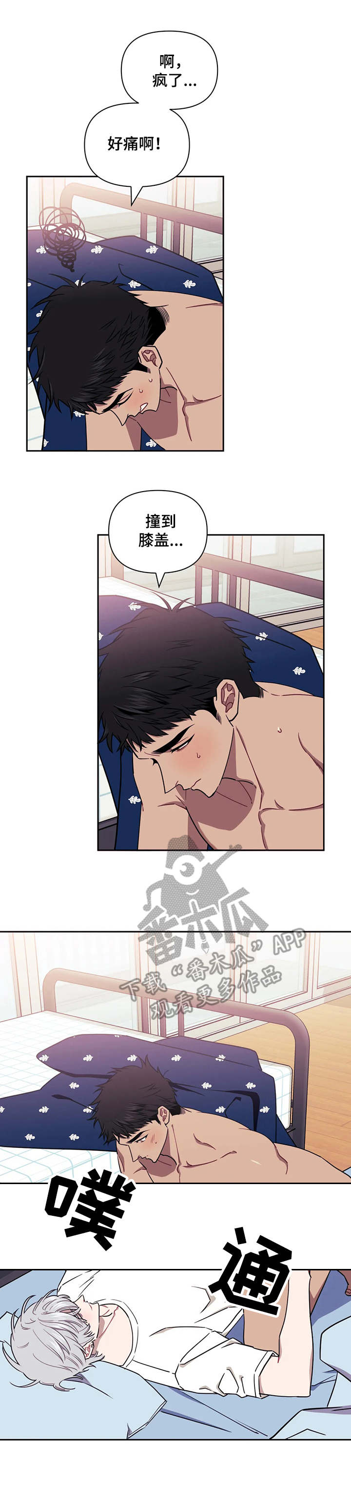 发小亲家漫画,第12章：你也一样1图