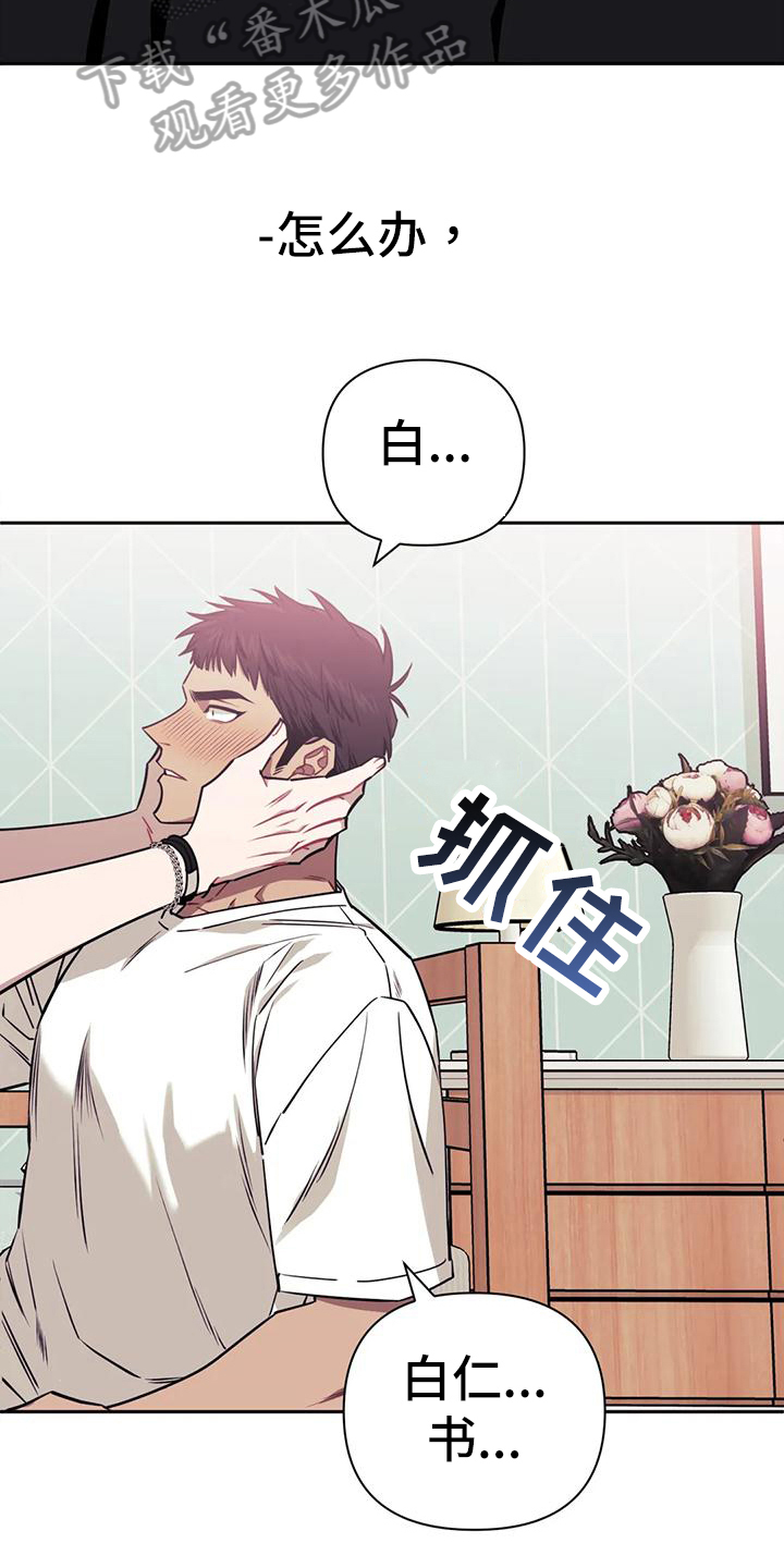 发小亲家漫画,第117章：【第二季】初恋1图