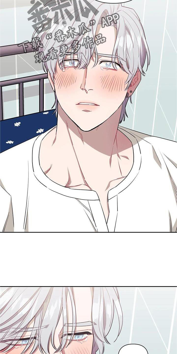 发小亲家漫画,第130章：【第二季】理所当然2图