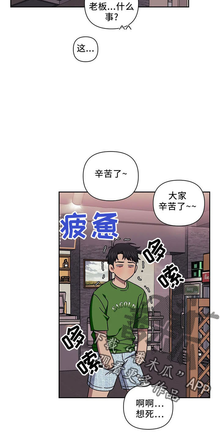 发小亲家漫画,第95章：【第二季】不要走1图