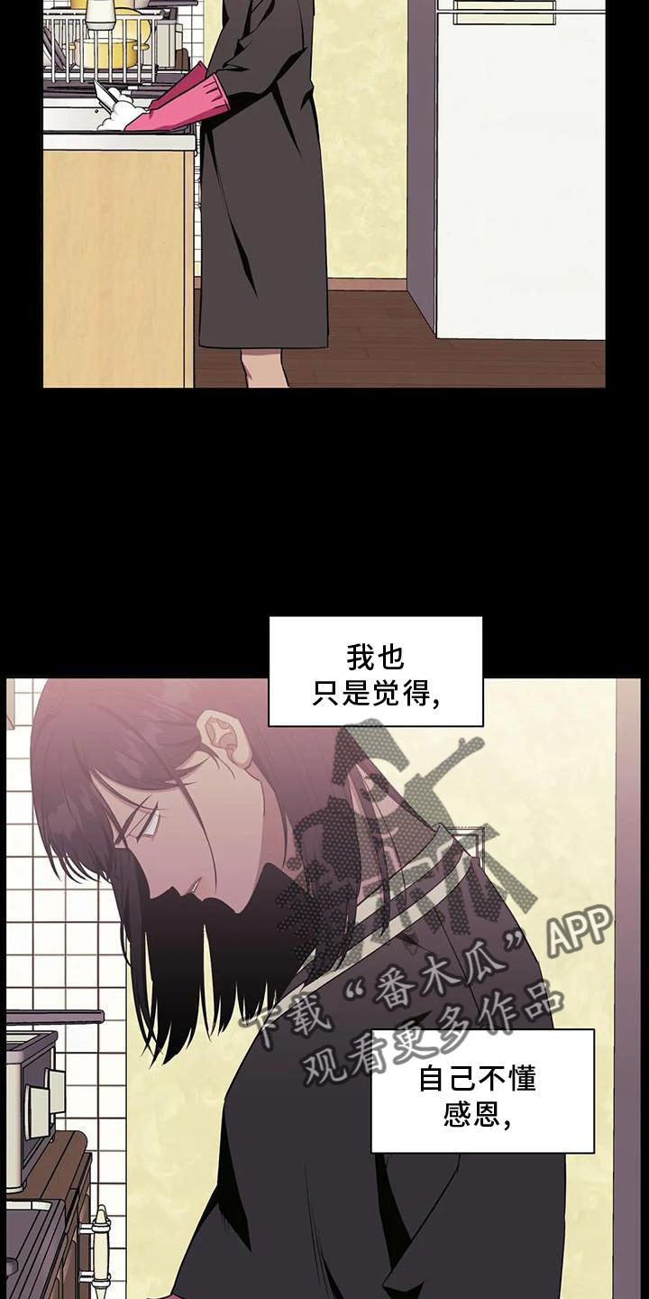发小亲家漫画在哪看漫画,第123章：【第二季】噩梦2图
