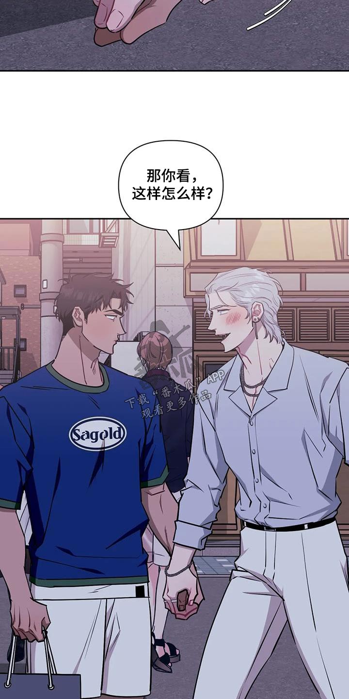 发小亲家漫画,第144章：【第二季】牵手2图