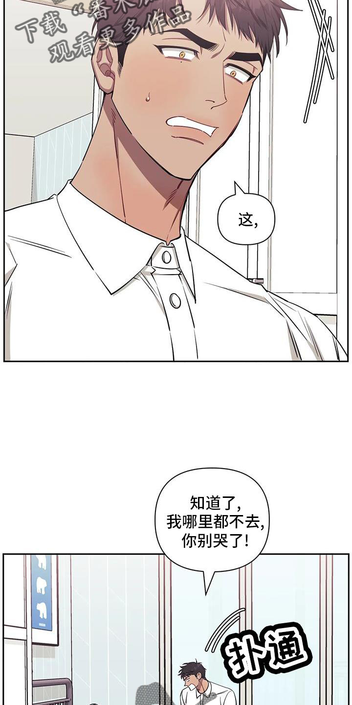发小亲家漫画,第129章：【第二季】没有变化1图