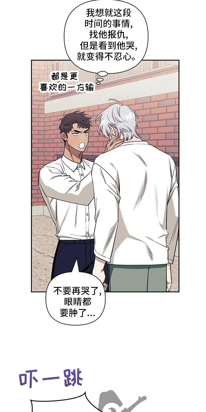 发小亲家漫画,第129章：【第二季】没有变化2图