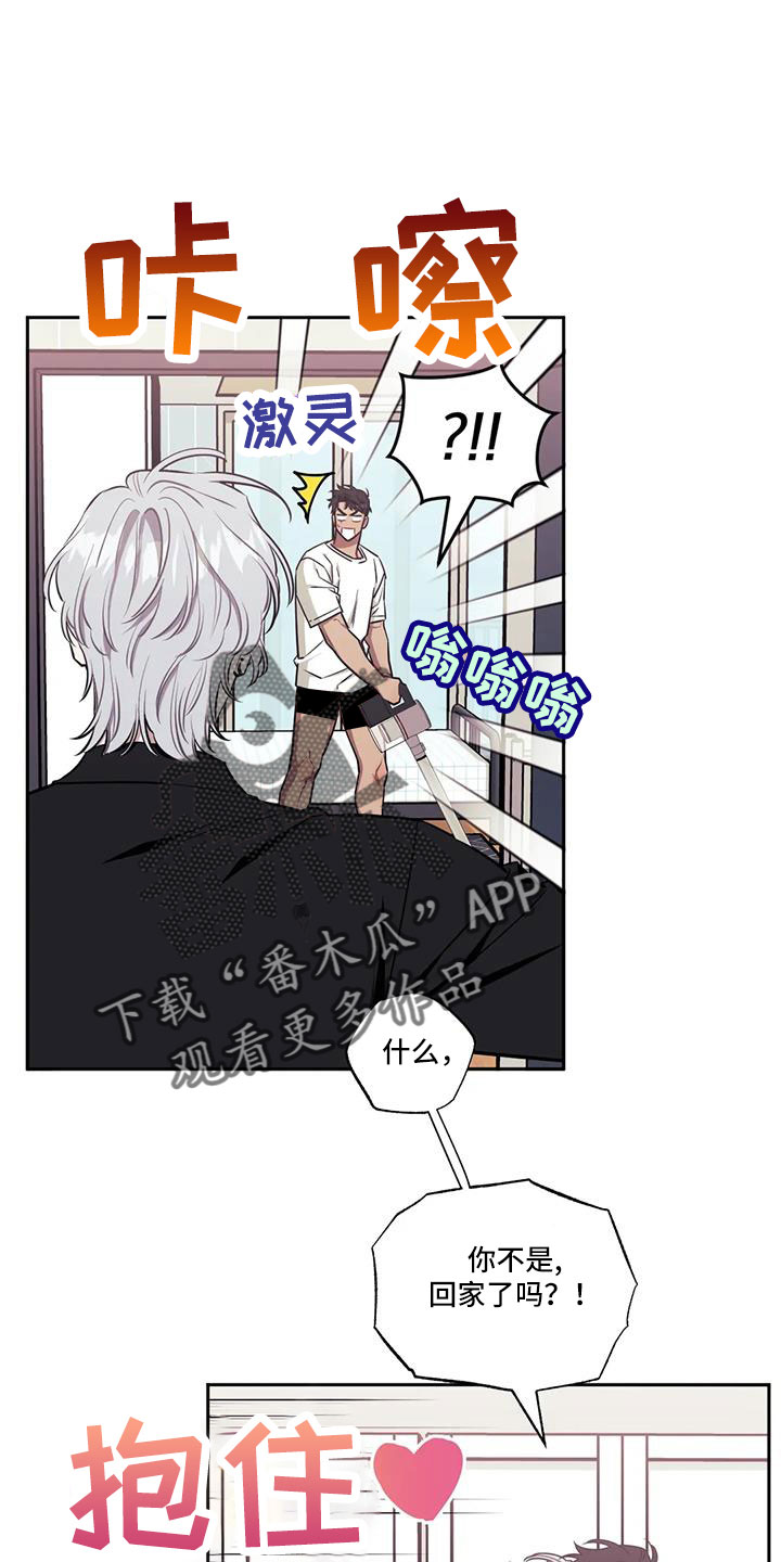 发小亲家漫画,第142章：【第二季】去约会吧！1图