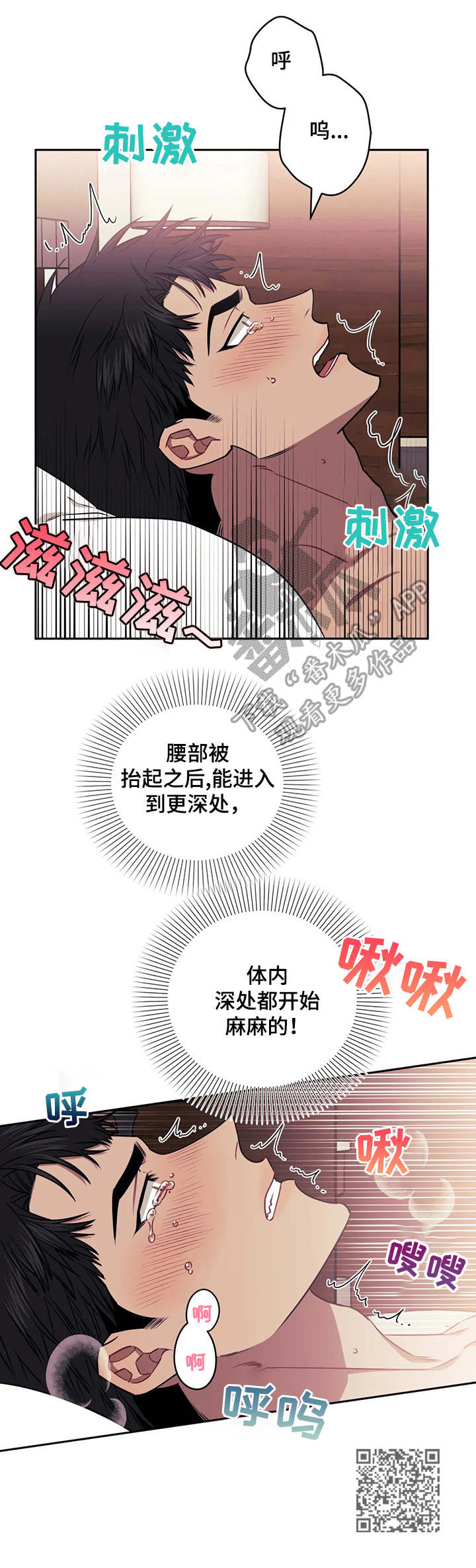 发小亲家漫画,第20章：麻麻的1图