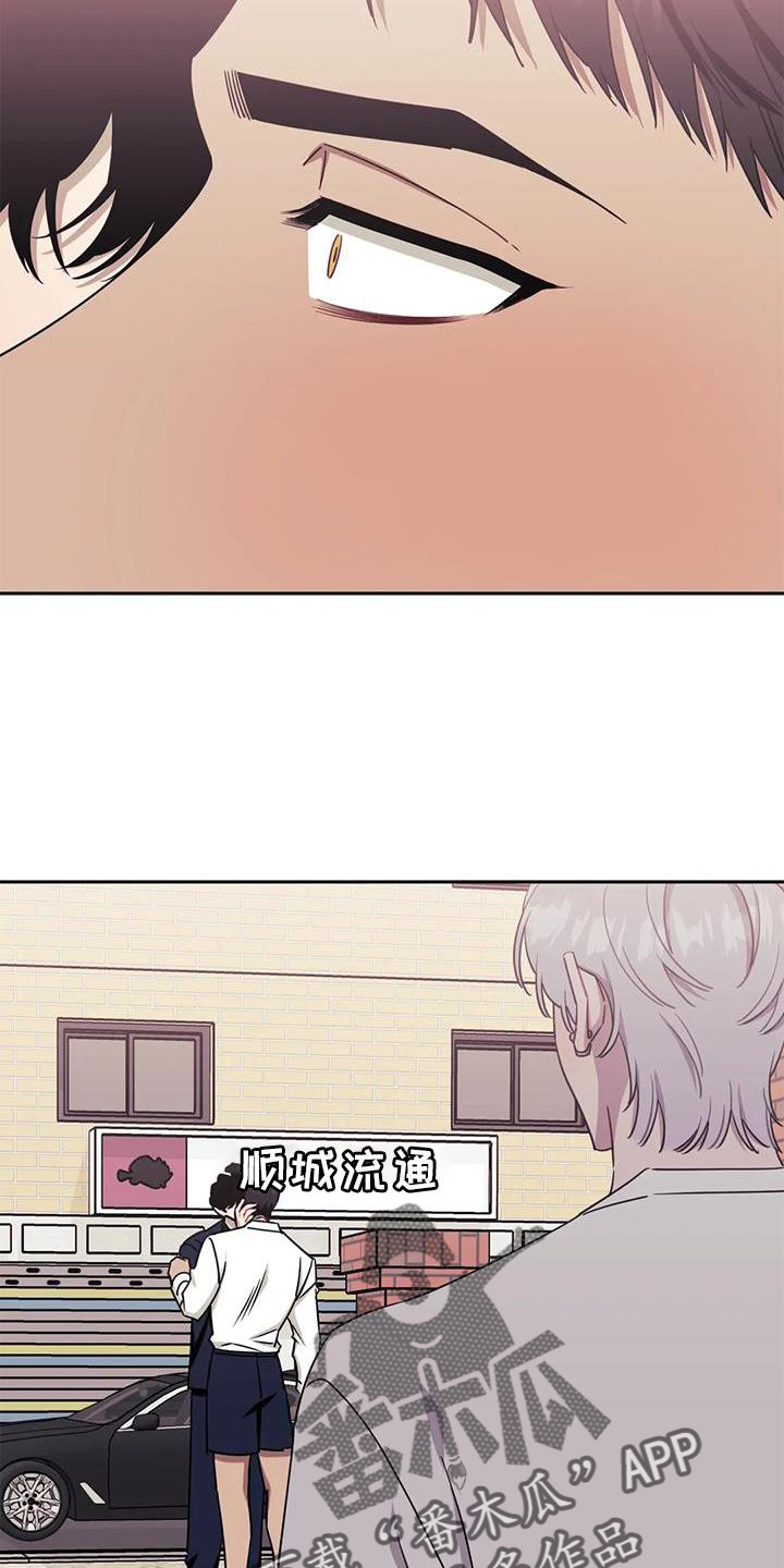 发小亲家漫画,第126章：【第二季】套路1图