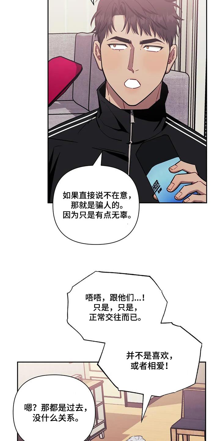 发小亲家漫画,第153章：【第二季】拍照1图