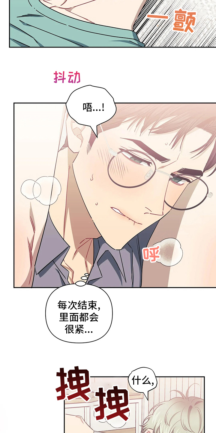 发小亲家漫画,第87章：【番外】疯狗1图