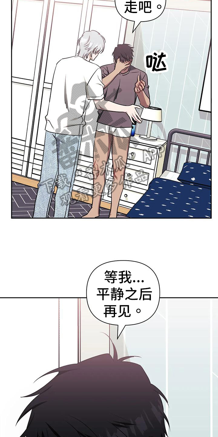 发小亲家漫画,第118章：【第二季】沉重2图