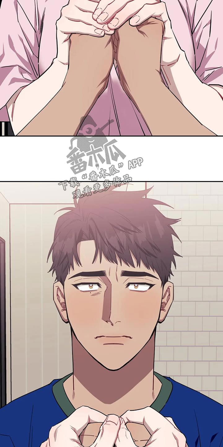 发小亲家漫画,第146章：【第二季】不能告诉1图