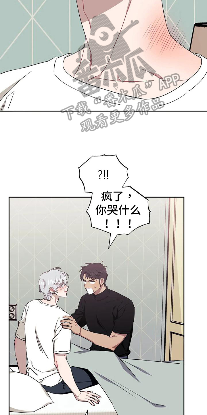 发小亲家漫画,第120章：【第二季】决定1图