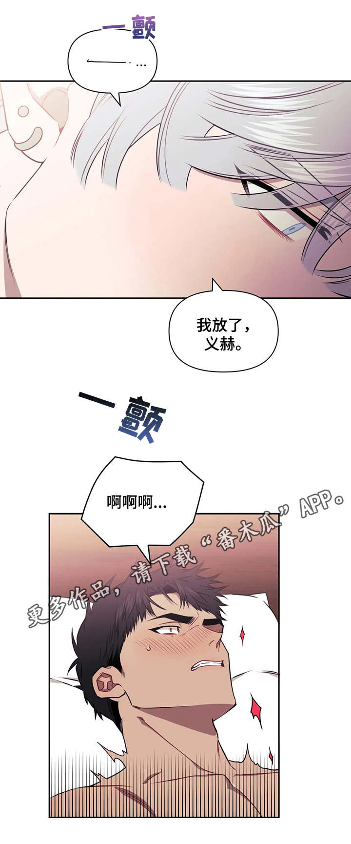 发小亲家漫画,第20章：麻麻的1图
