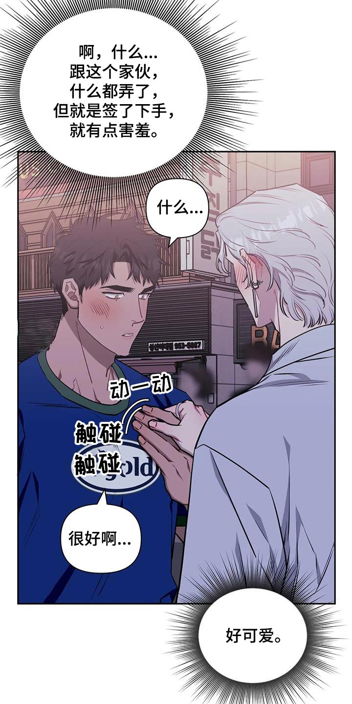 发小亲家漫画,第144章：【第二季】牵手1图